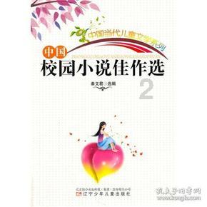 圣女战旗